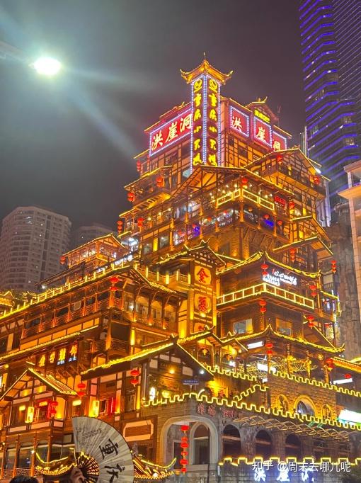 洪崖洞夜景