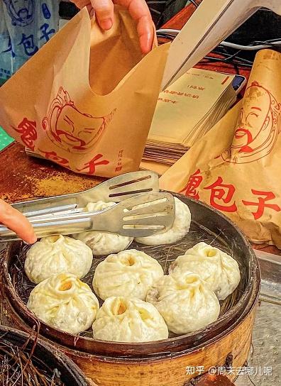鬼包子