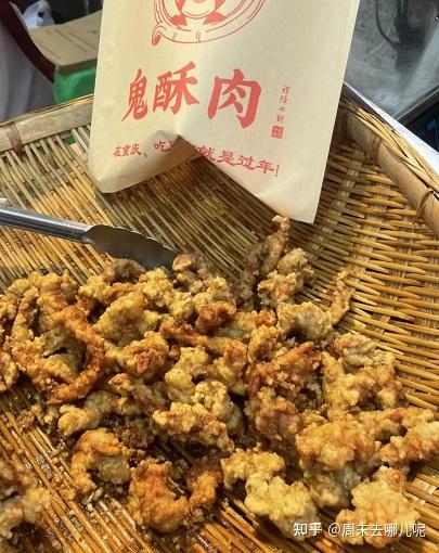 鬼酥肉
