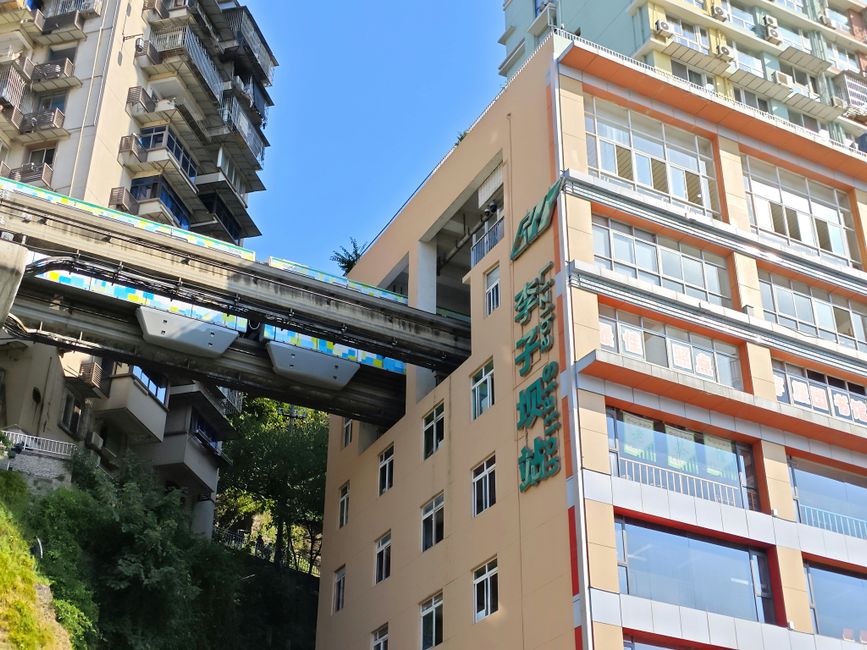 李子坝轻轨站