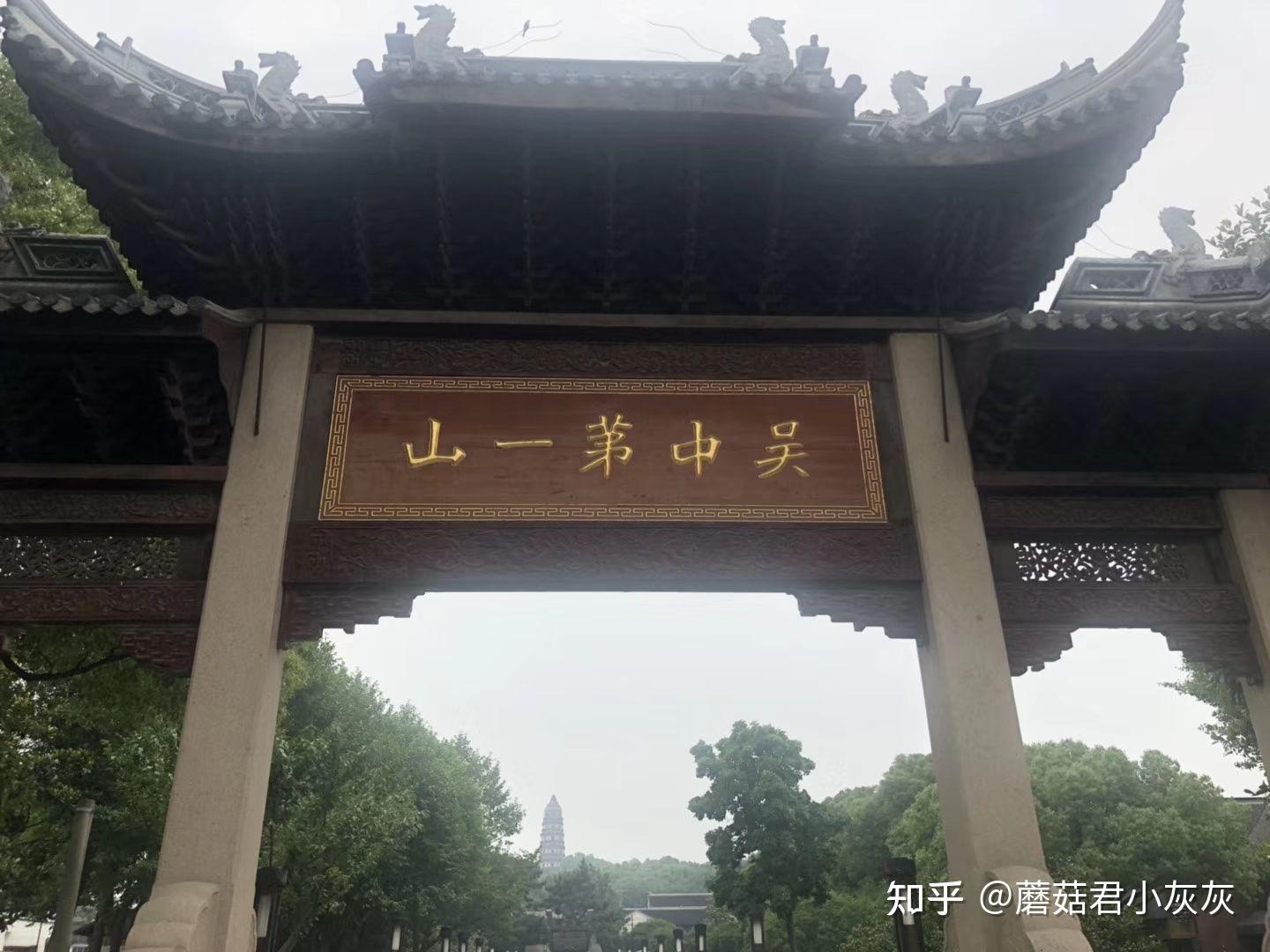 虎丘