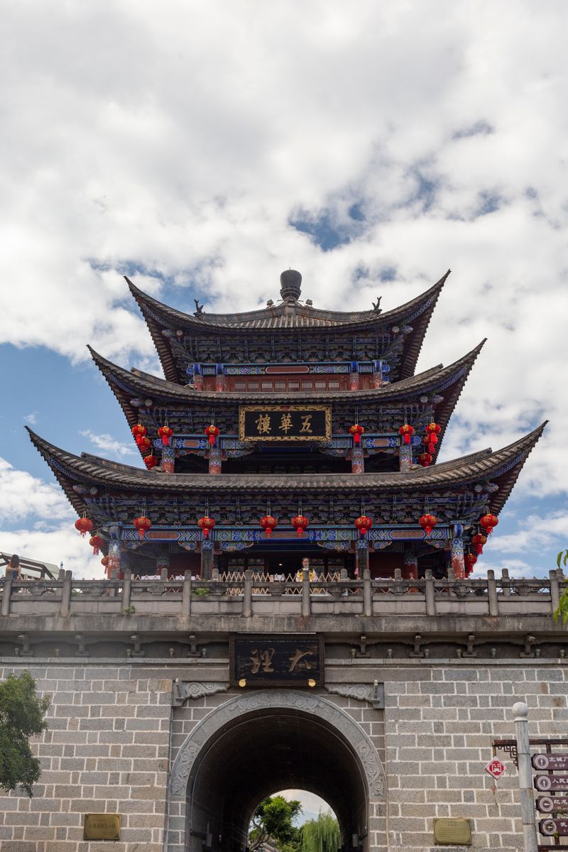 大理古城