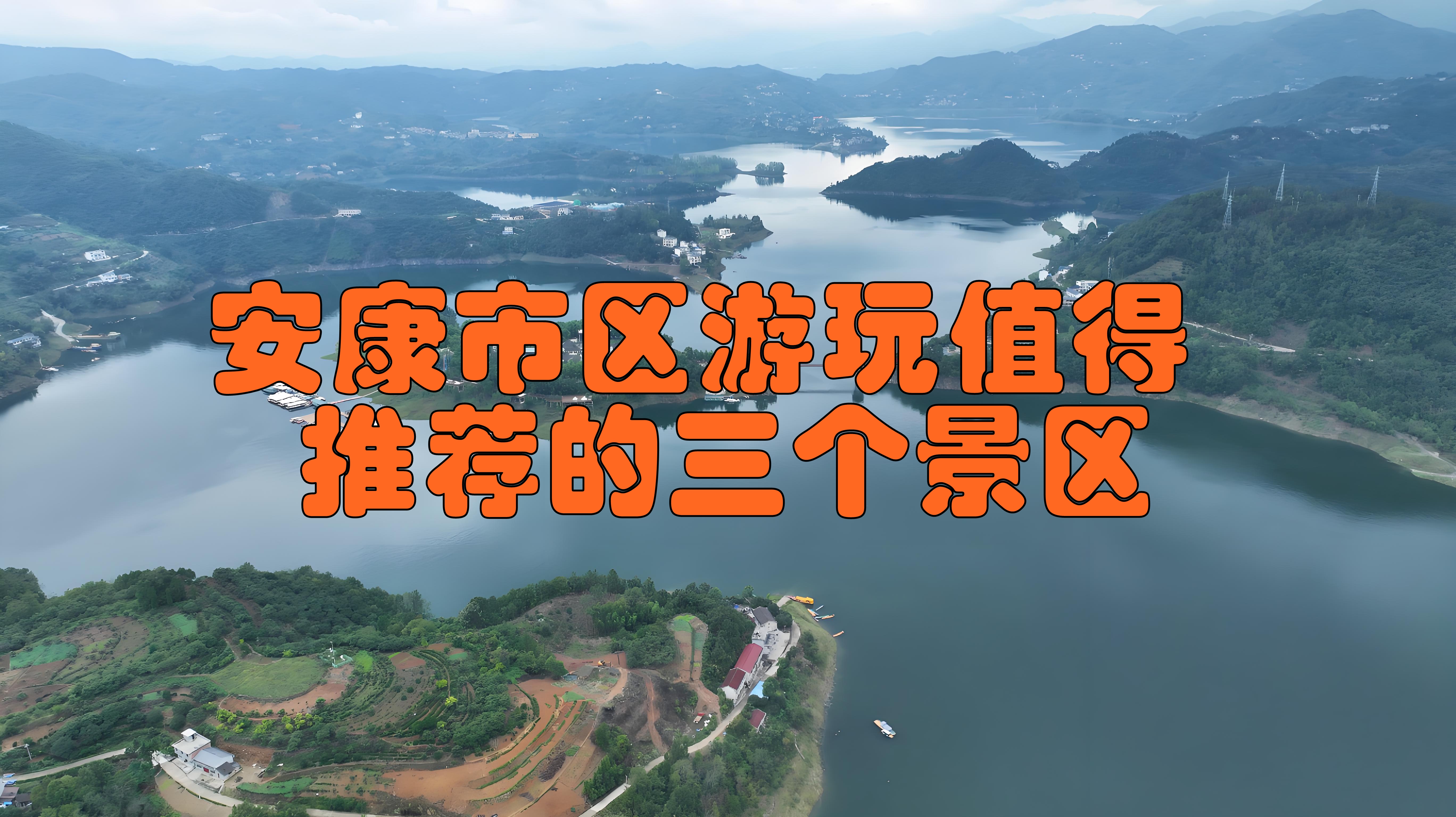 Ankang