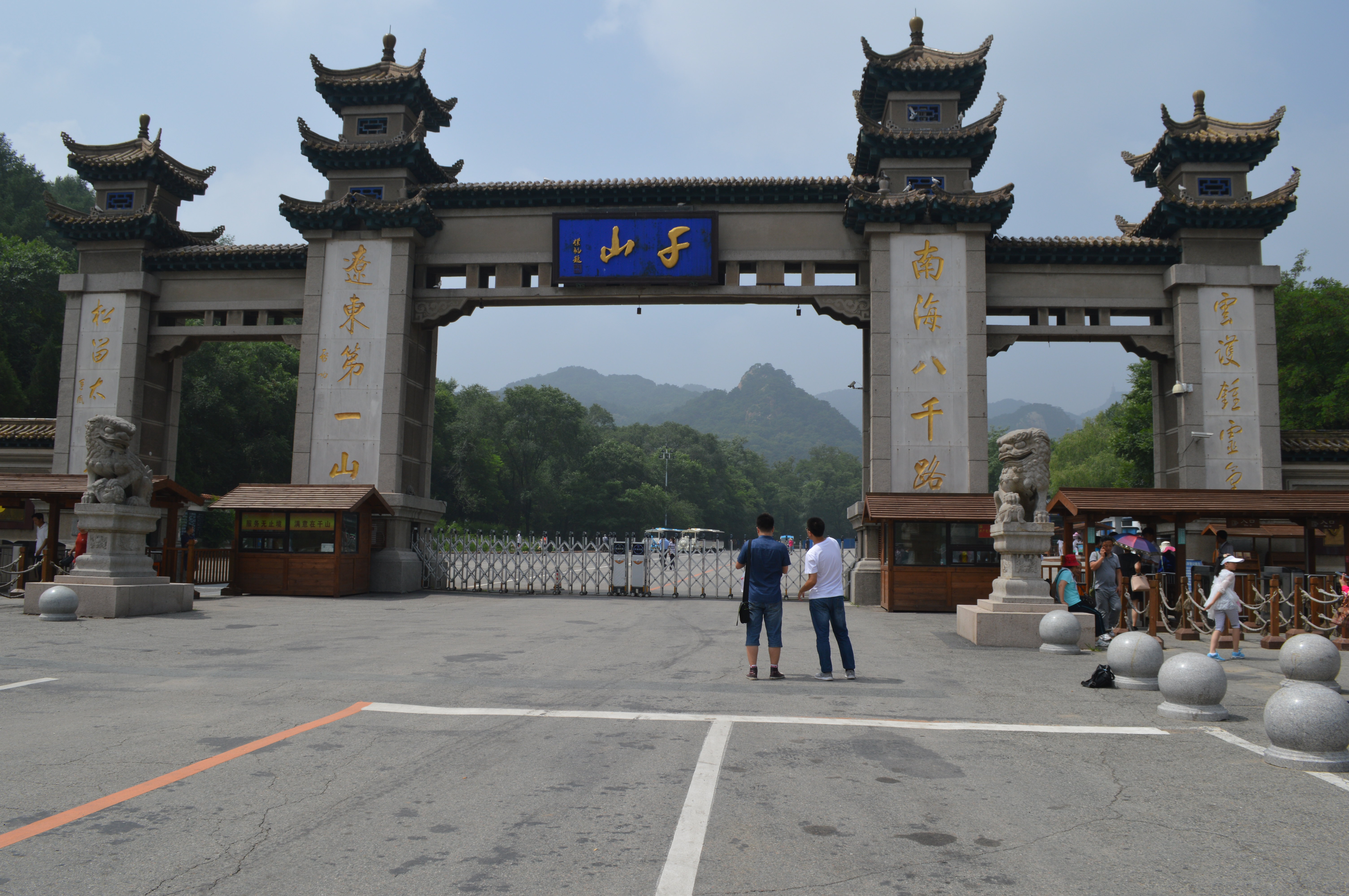 鞍山城市天际线