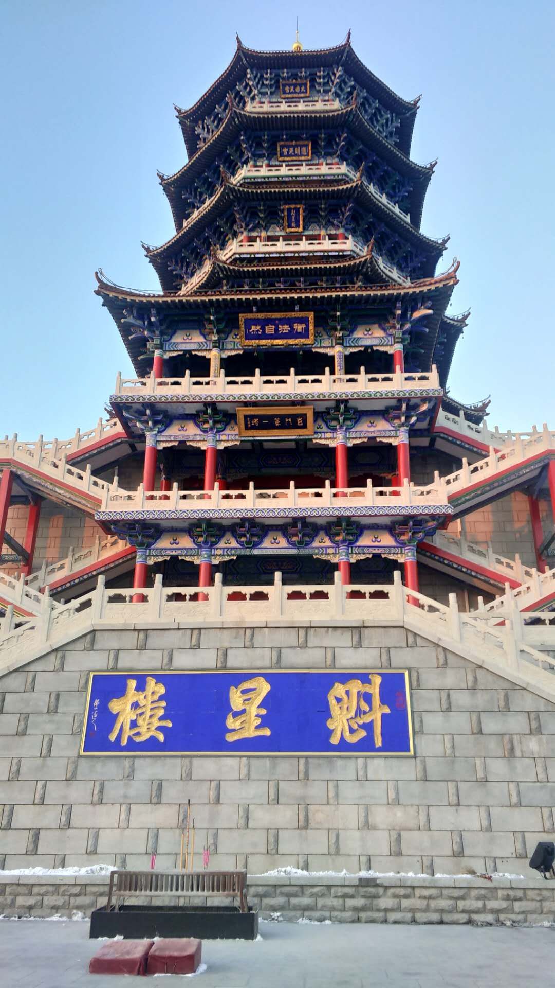 Liaoyuan
